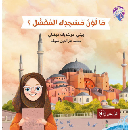 De quelle couleur est ta mosquée préférée ?