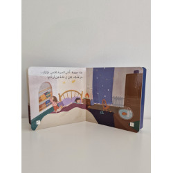 Livre cartonné "Hiba ouvre tes yeux"