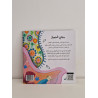Mon joli foulard