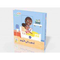 Livre cartonné animé "Au dodo"