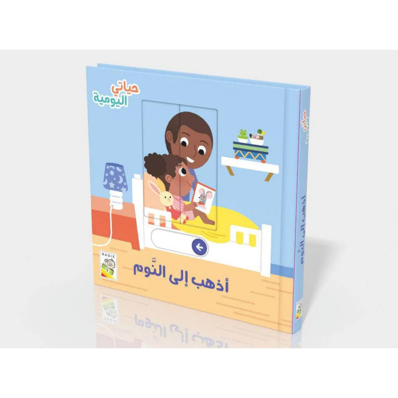 Livre cartonné animé "Au dodo"