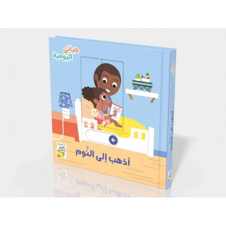 Livre cartonné animé "Au dodo"