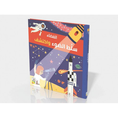 Livre animé "L'espace"