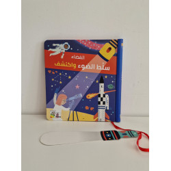 Livre animé "L'espace"