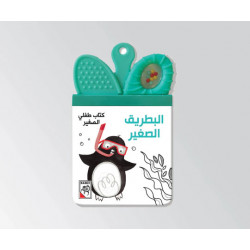 Livre cartonné bébé "Le petit pingouin"