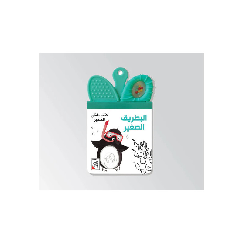 Livre cartonné bébé "Le petit pingouin"