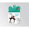 Livre cartonné bébé "Le petit pingouin"