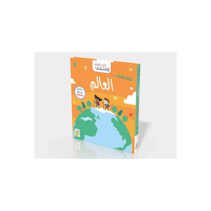 Livre cartonné animé "Le monde"