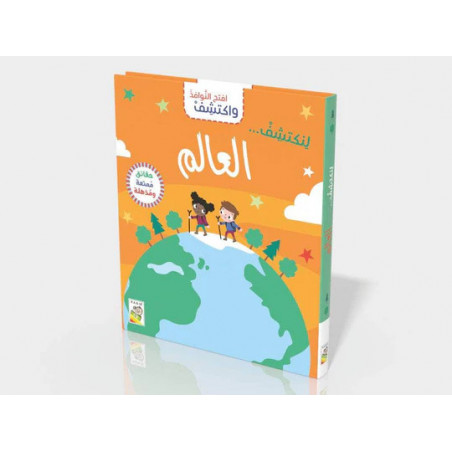 Livre cartonné animé "Le monde"