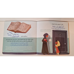 Les sunnah du mois de Ramadan