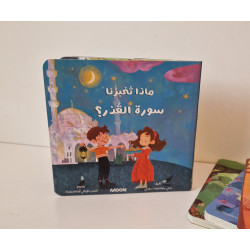 Que m'apprends sourat al Qadr ?