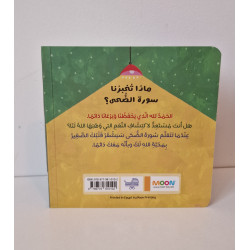 Que m'apprends sourat ad Duha ?