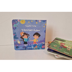 Que m'apprends sourat al Fatiha ?