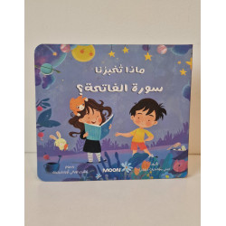 Que m'apprends sourat al Fatiha ?