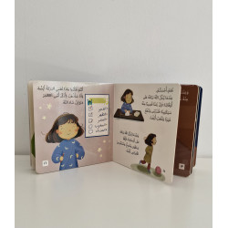 N'oublie pas de me réveiller