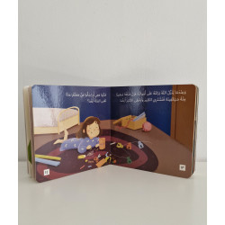 N'oublie pas de me réveiller