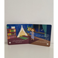 N'oublie pas de me réveiller